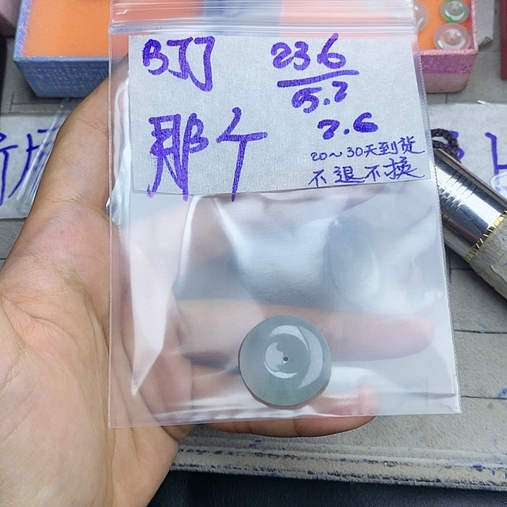 定制翡翠未镶嵌那**天拍一发一
