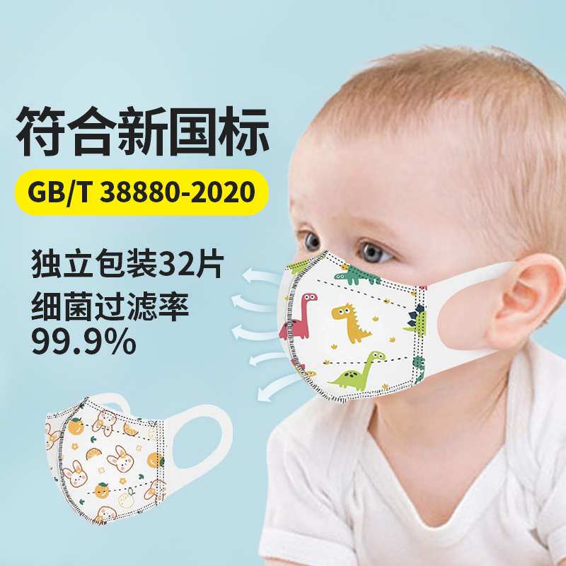 【新国标】sunnybebe新生儿口罩独立包装透气立体不闷宝宝口罩婴儿