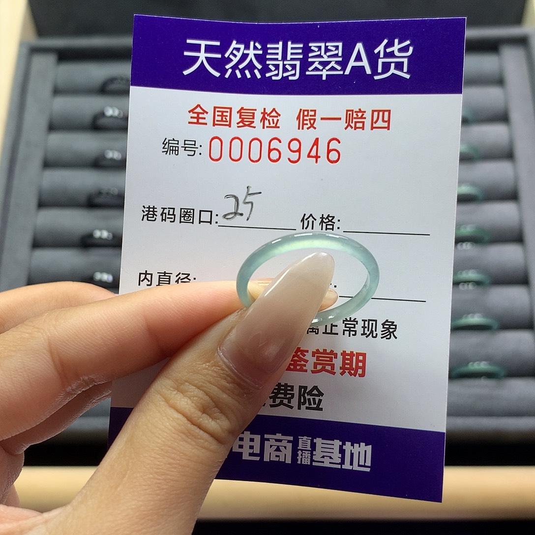 翡翠未镶嵌戒指6746