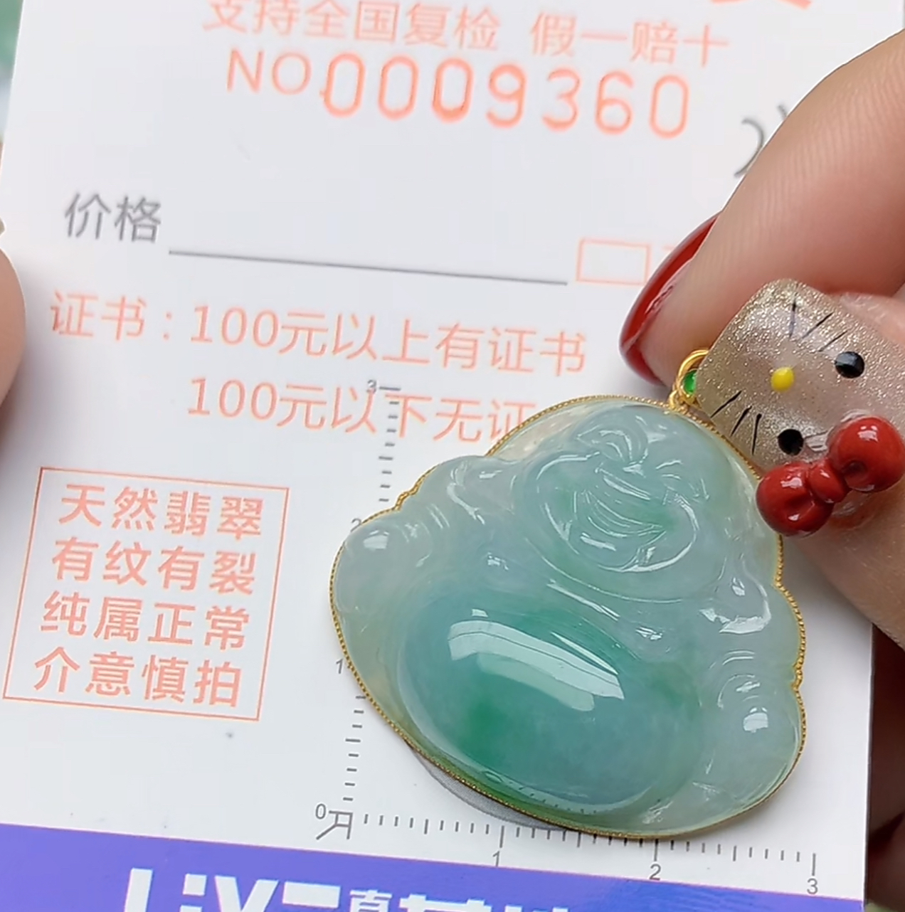 天然a货翡翠吊坠