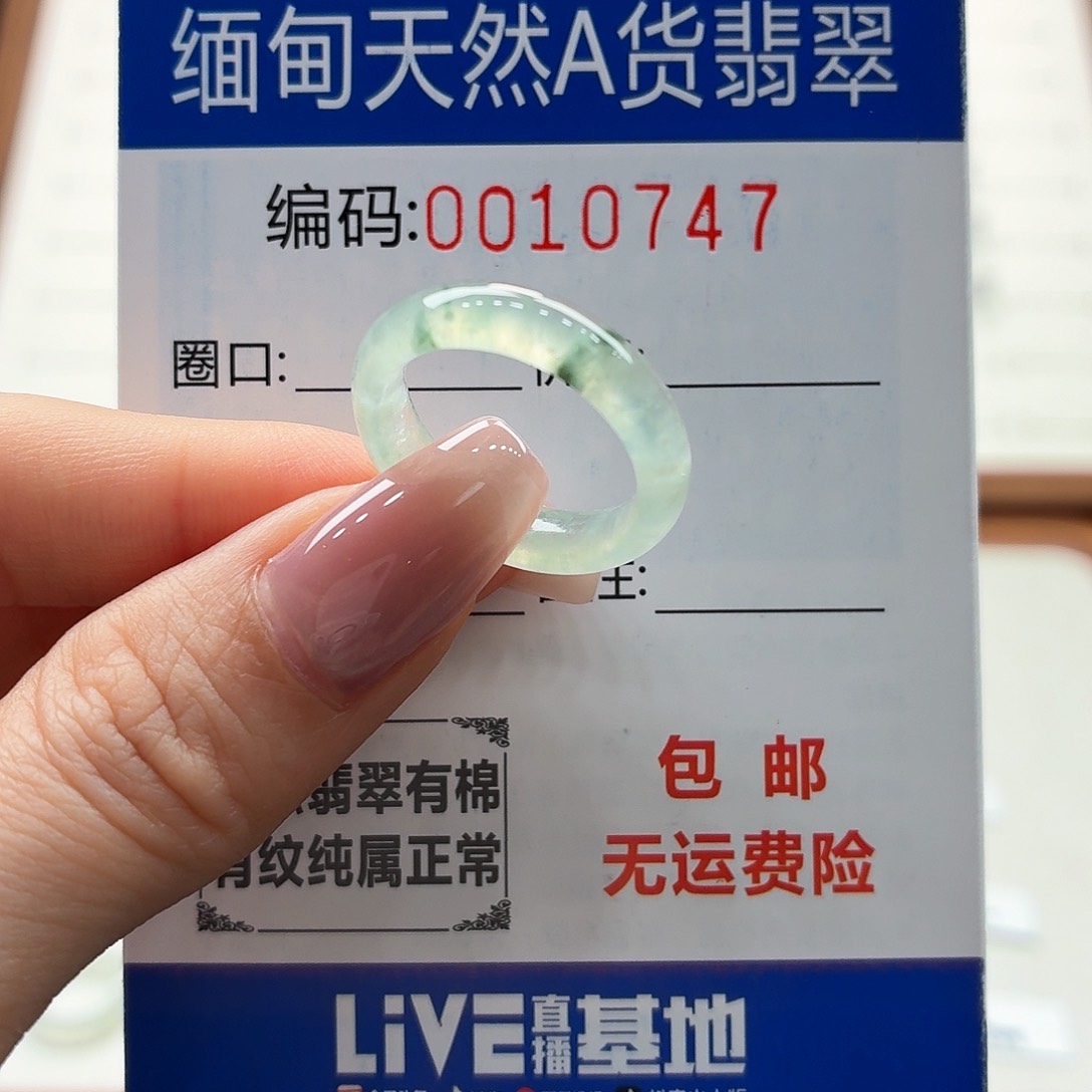 未镶嵌戒指翡翠天然缅甸翡翠A货圈口13