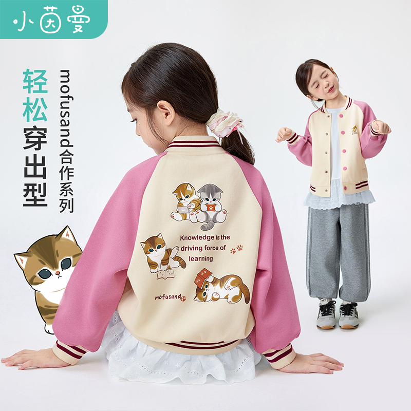 【外套冬】【mofusand联名】小茵曼女童加绒棒球服外套25冬上衣潮