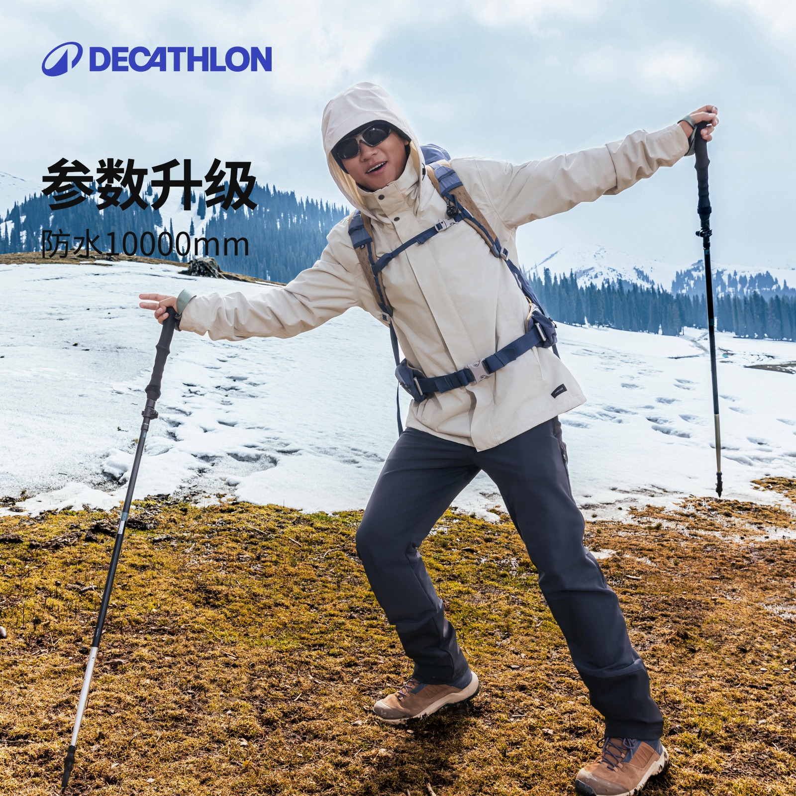 【可穿0度】迪卡侬抓绒三合一NH100防风防水保暖冲锋衣流光风324152