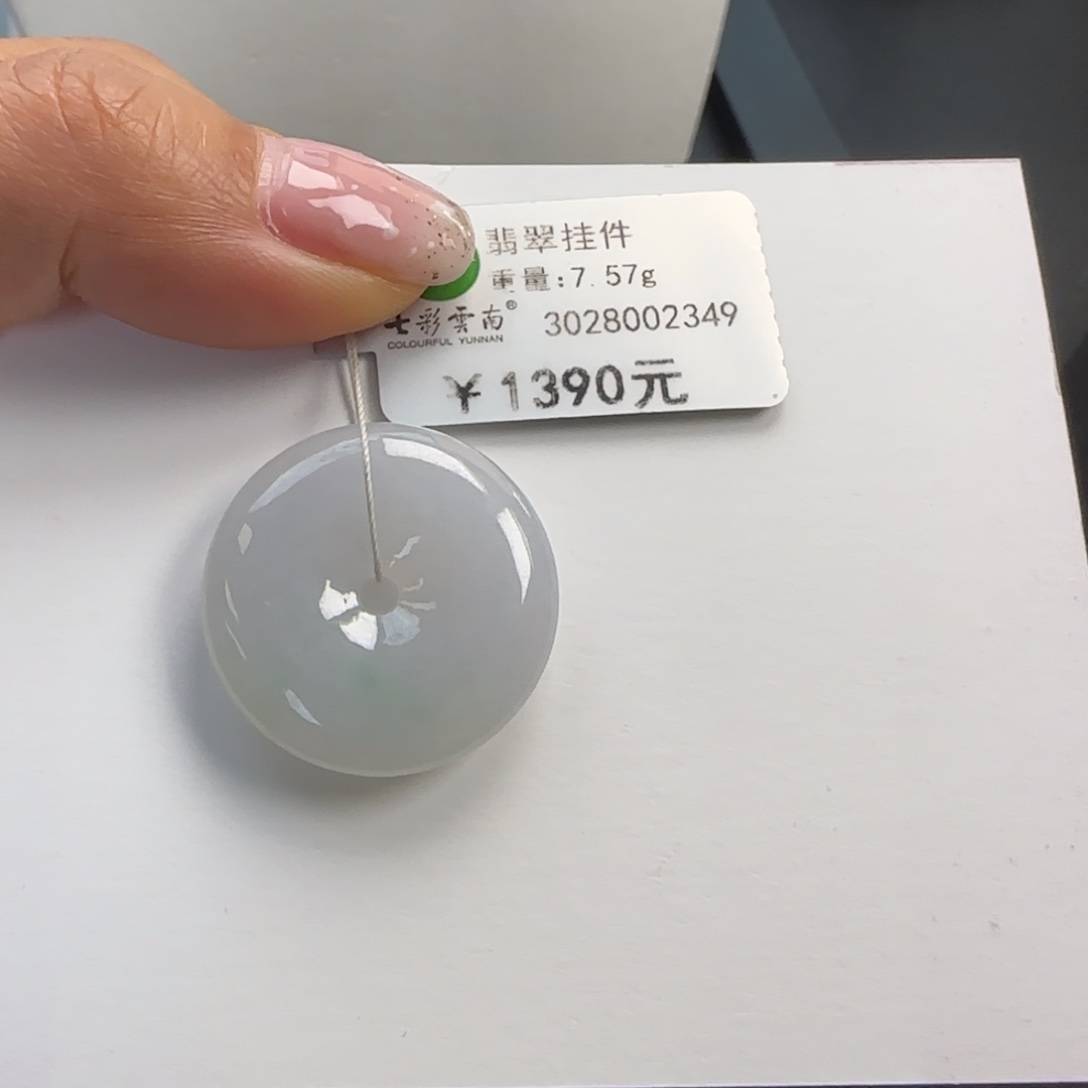 翡翠未镶嵌吊坠(不含链)紫底