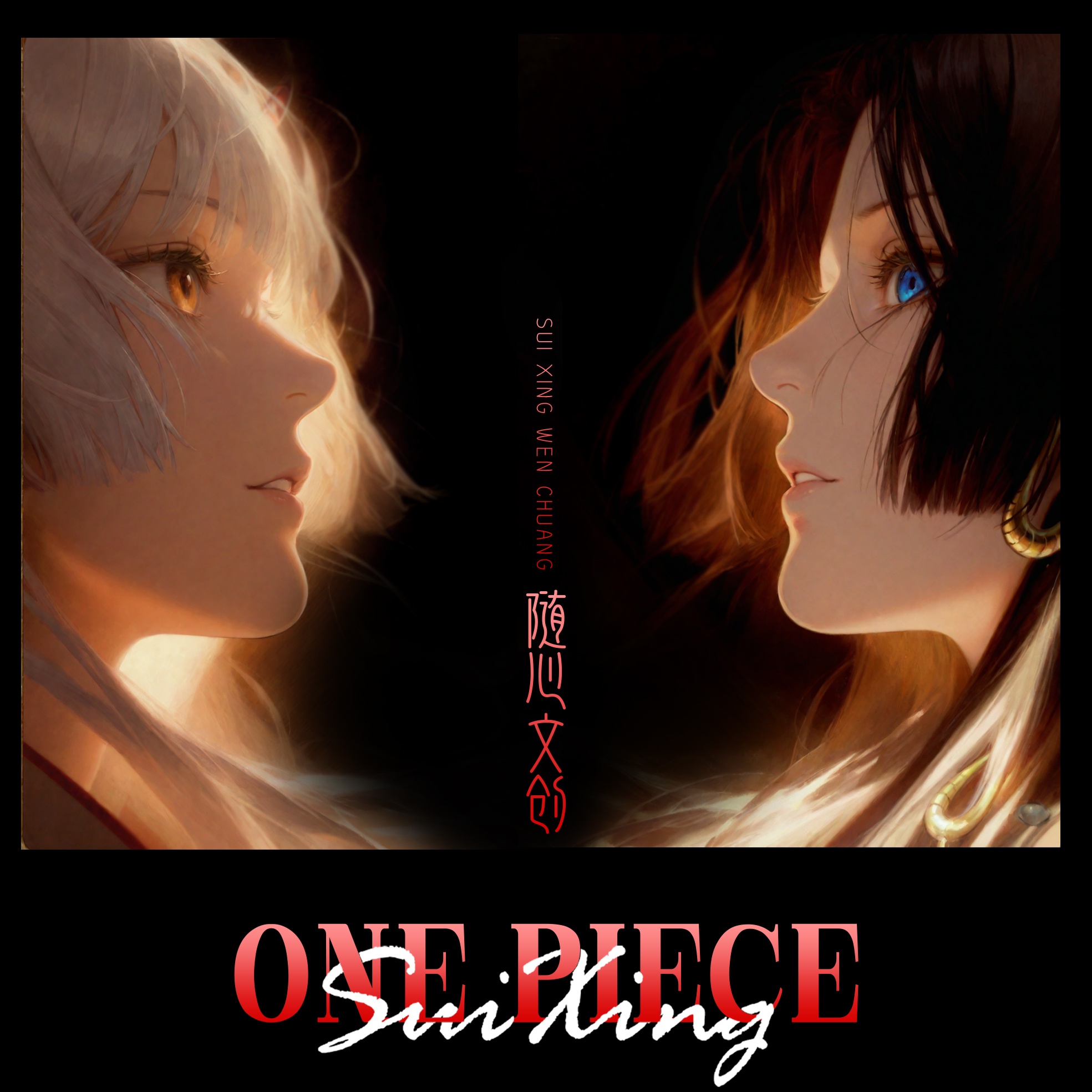 【叠叠 抓女帝】随心文创海贼王色纸 卡牌动漫周边二创卡牌收藏色纸