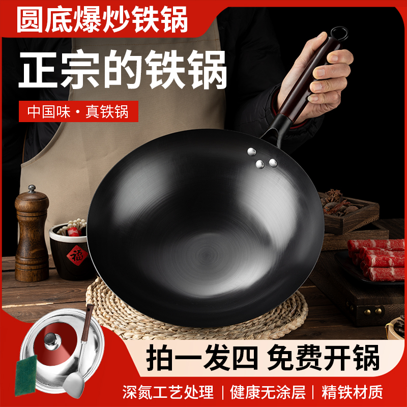 正宗纯铁锅家用铁锅炒菜锅爆炒无涂层不易粘铁锅免开锅炒菜锅