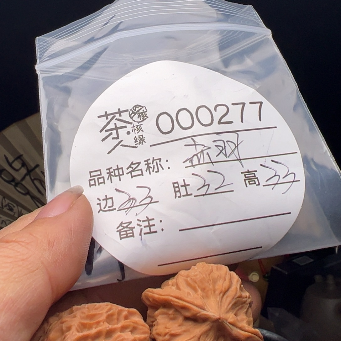 吊坠文玩核桃今天