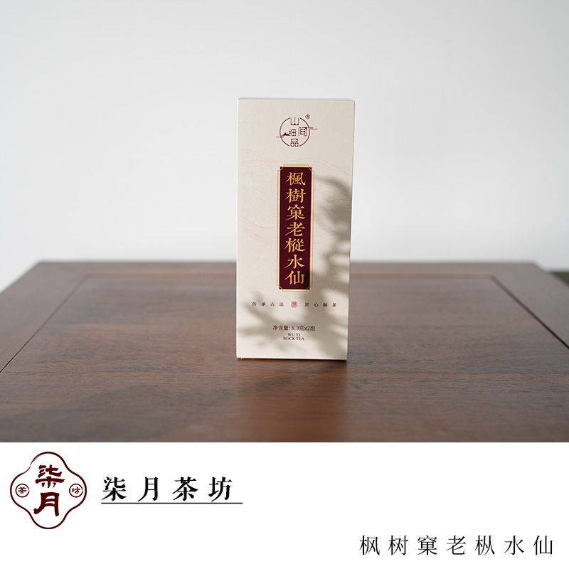 【柒月严选岩茶】枫树窠老枞水仙 枞味明显 满口甜润 满口木质香
