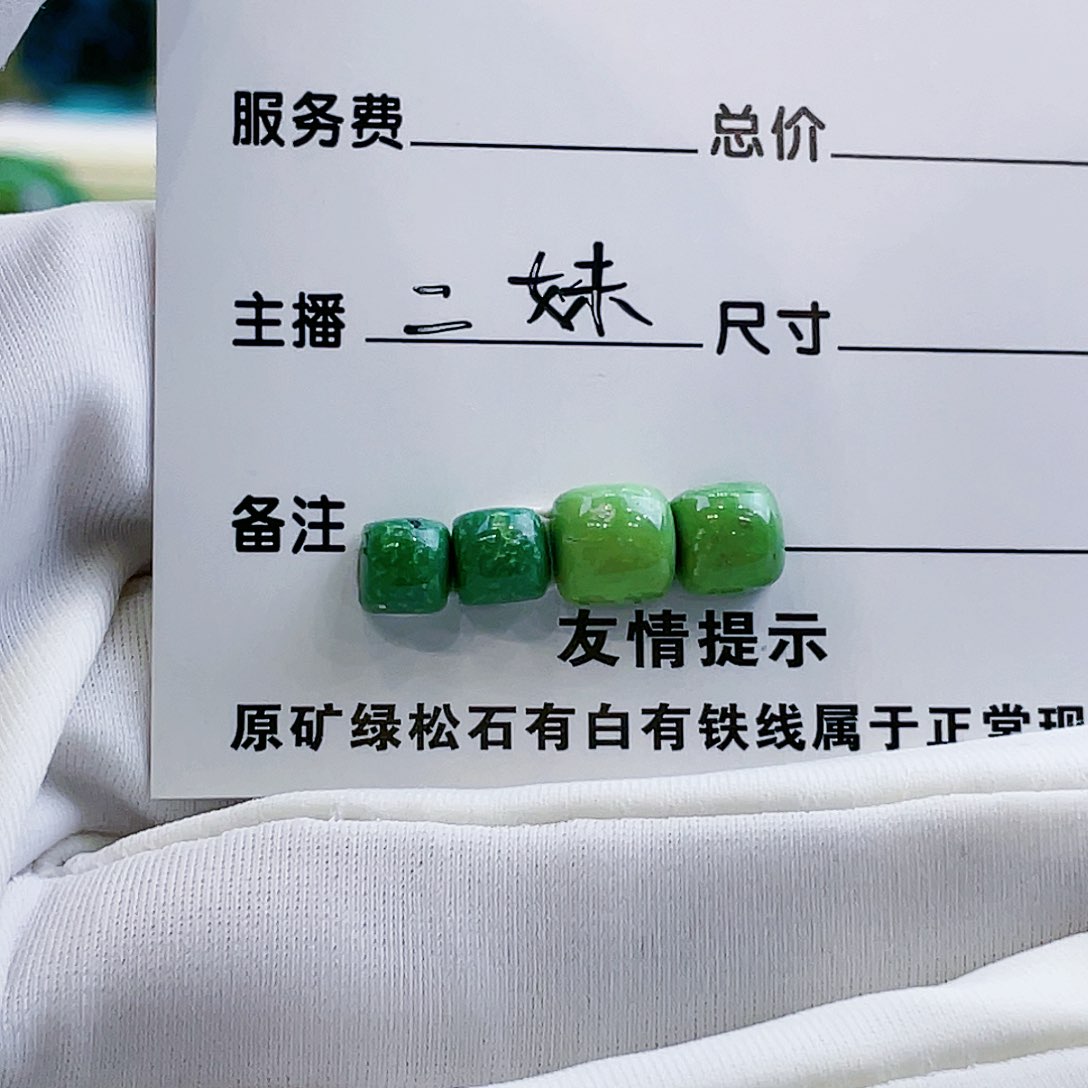 绿松石挂件未镶嵌敏*