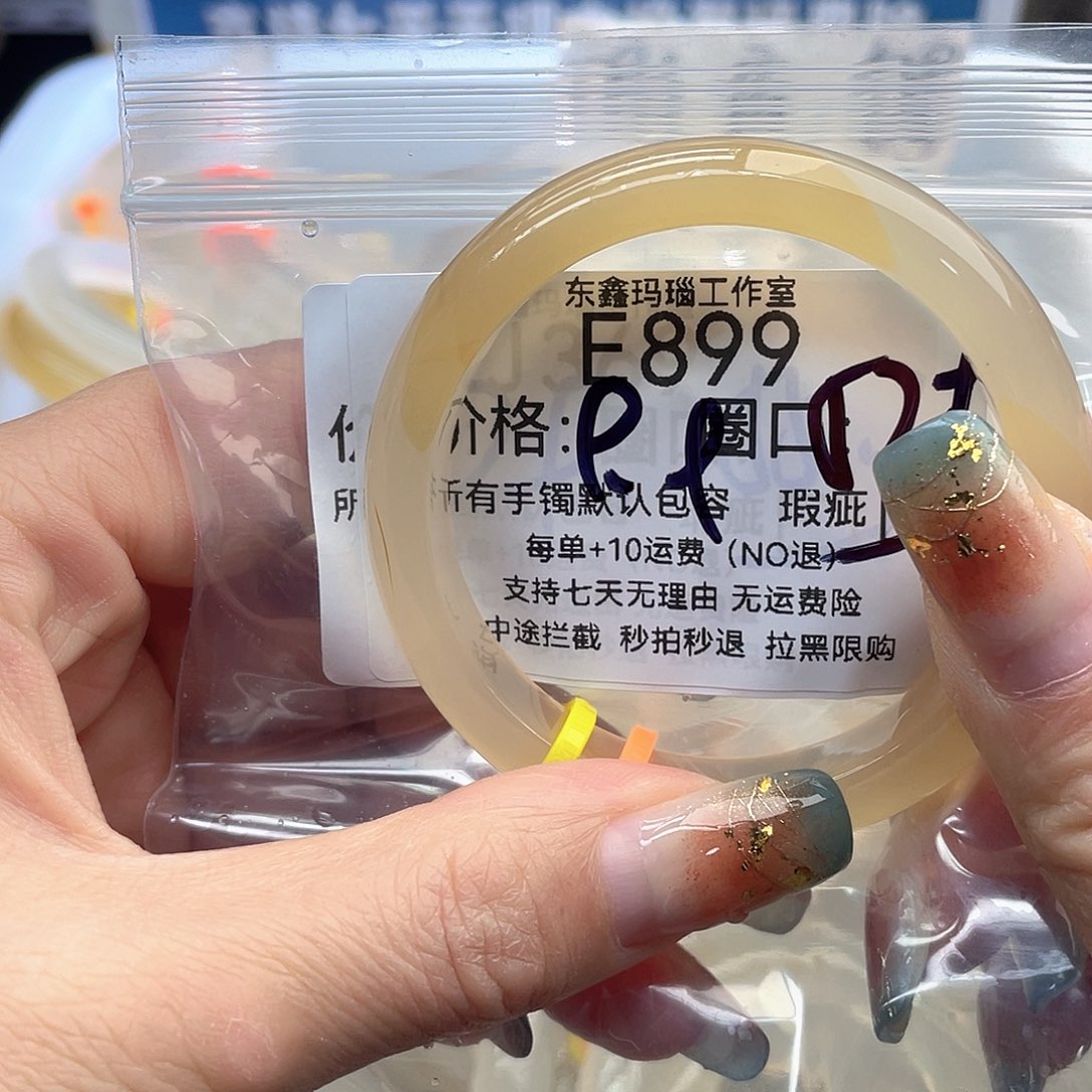 用***4玛瑙/玉髓未镶嵌手镯899
