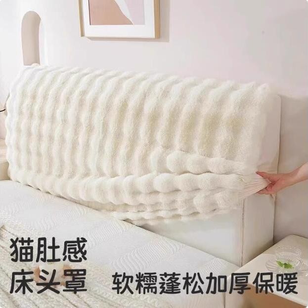 2025弹力全包床头罩现代简约新款加绒通用防尘保护罩套卧室床CP⓪