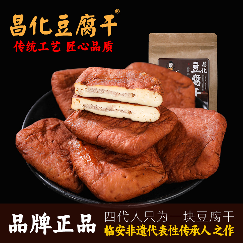 临安正宗昌化夹肉香干五香微辣即食零食300克手横工畈特产