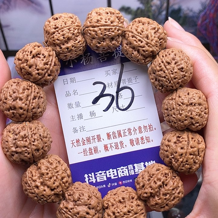 手串金刚菩提24蜂王