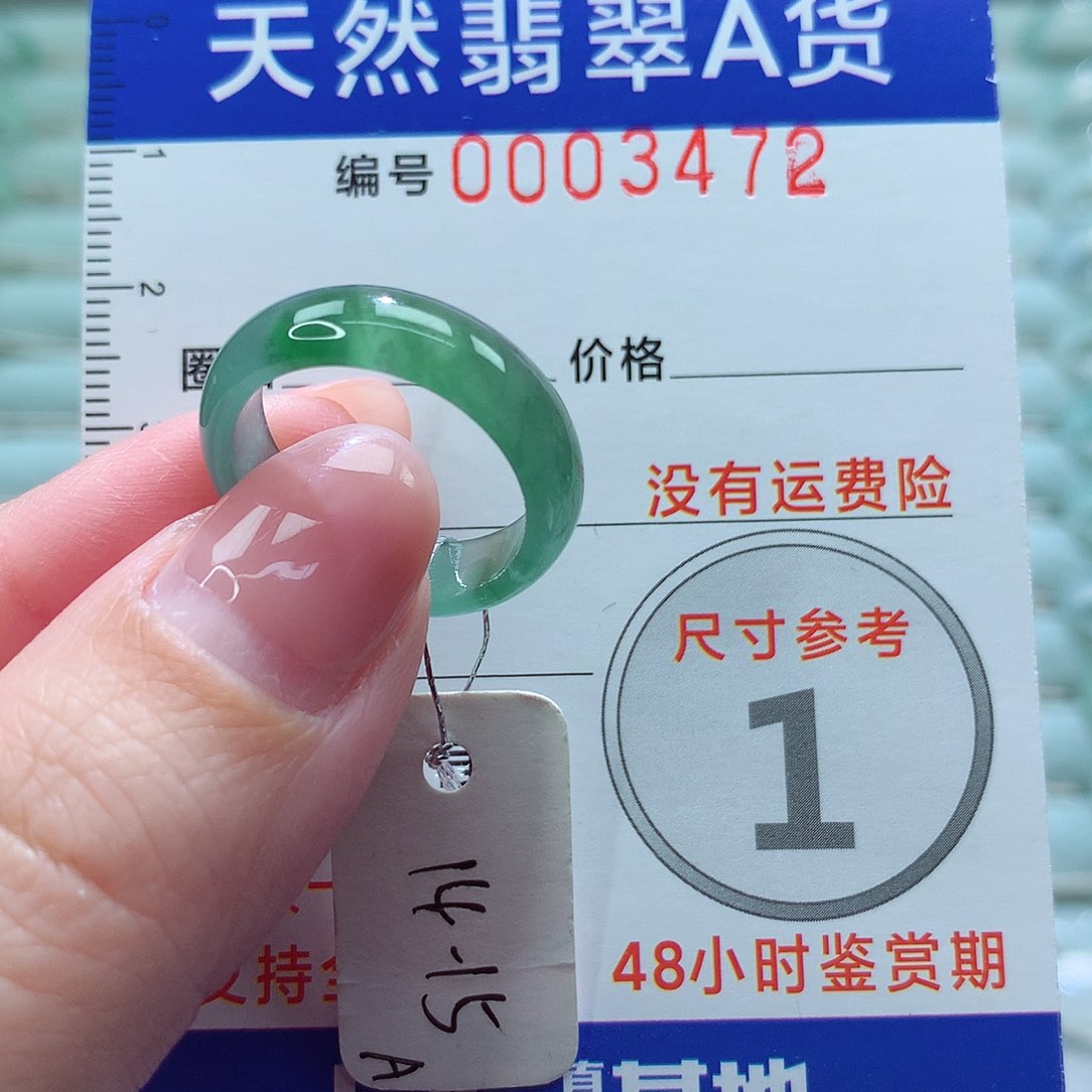 翡翠戒指未镶嵌戒指