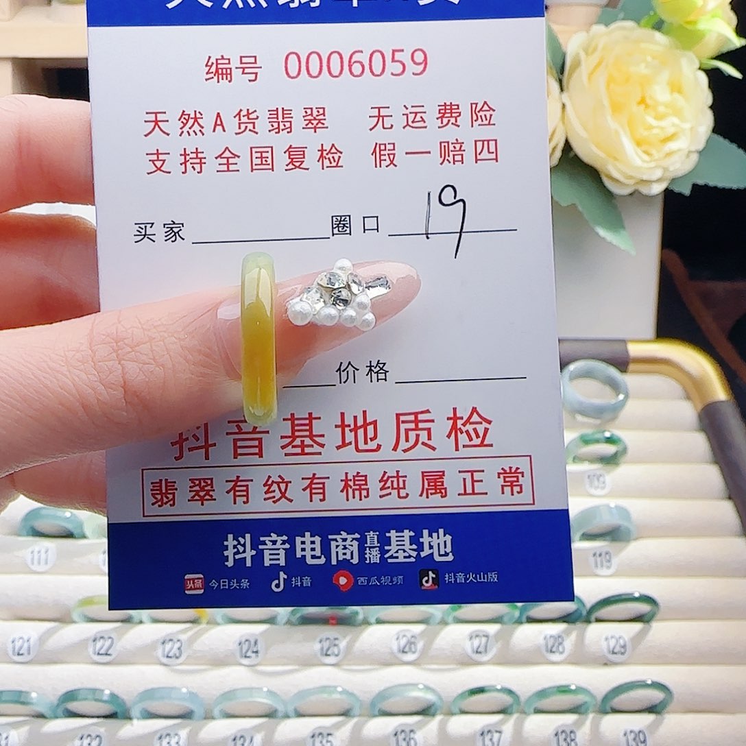 翡翠未镶嵌戒指戒指