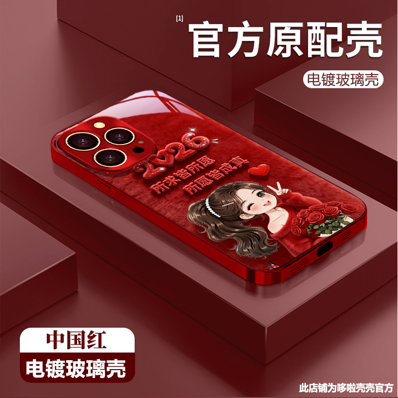 适用【华为】Mate/Pura/Nova系列电镀玻璃手机壳所求皆所愿数码配件