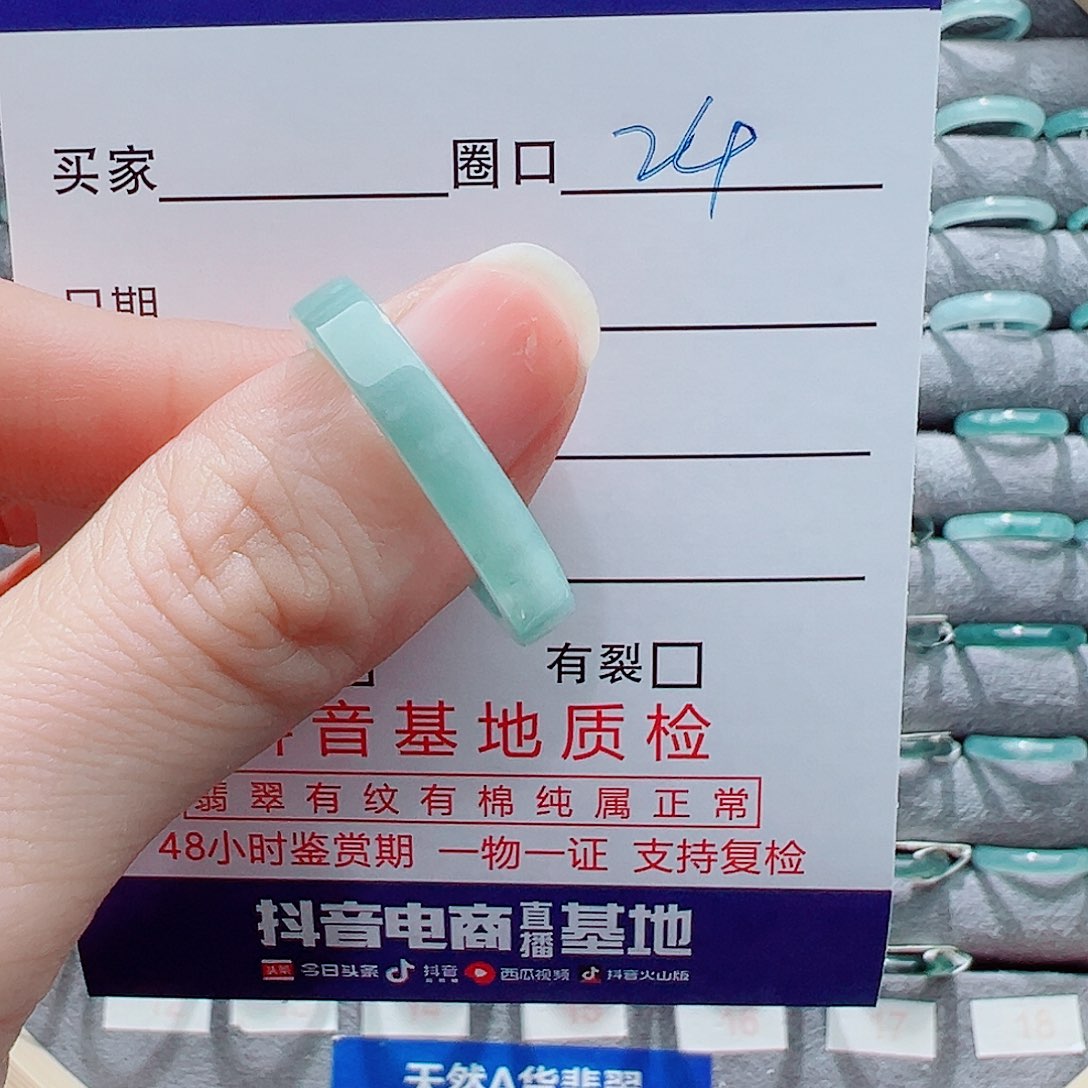 事***迁翡翠未镶嵌戒指戒圈
