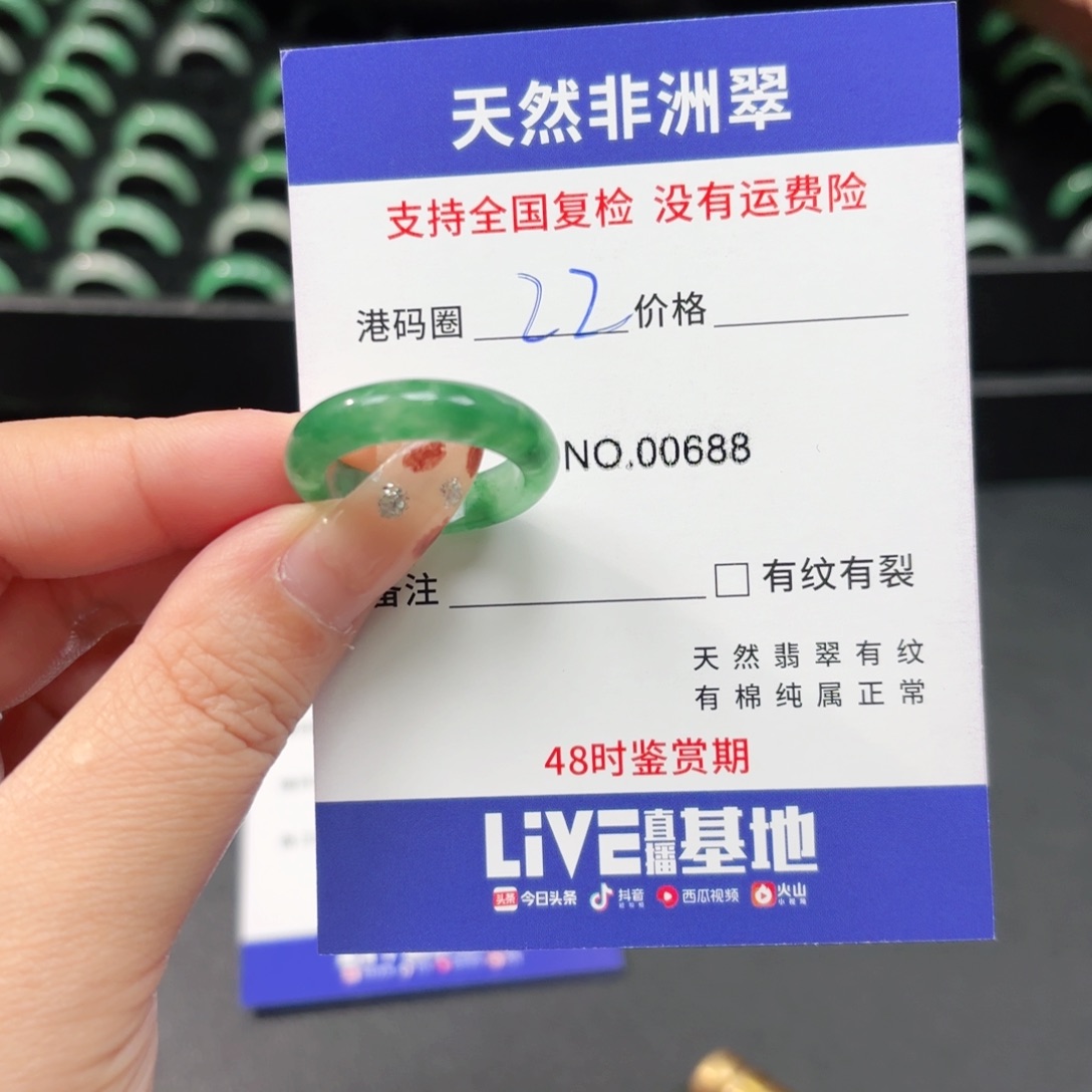 石英质玉未镶嵌戒指