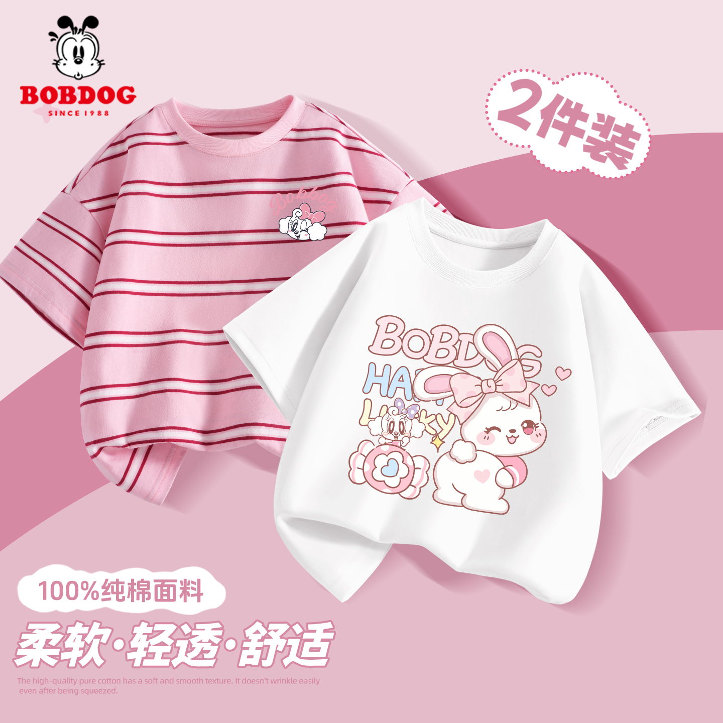 巴布豆卡乐女童短袖t恤儿童夏装2026新款中大童上衣纯棉女孩半袖