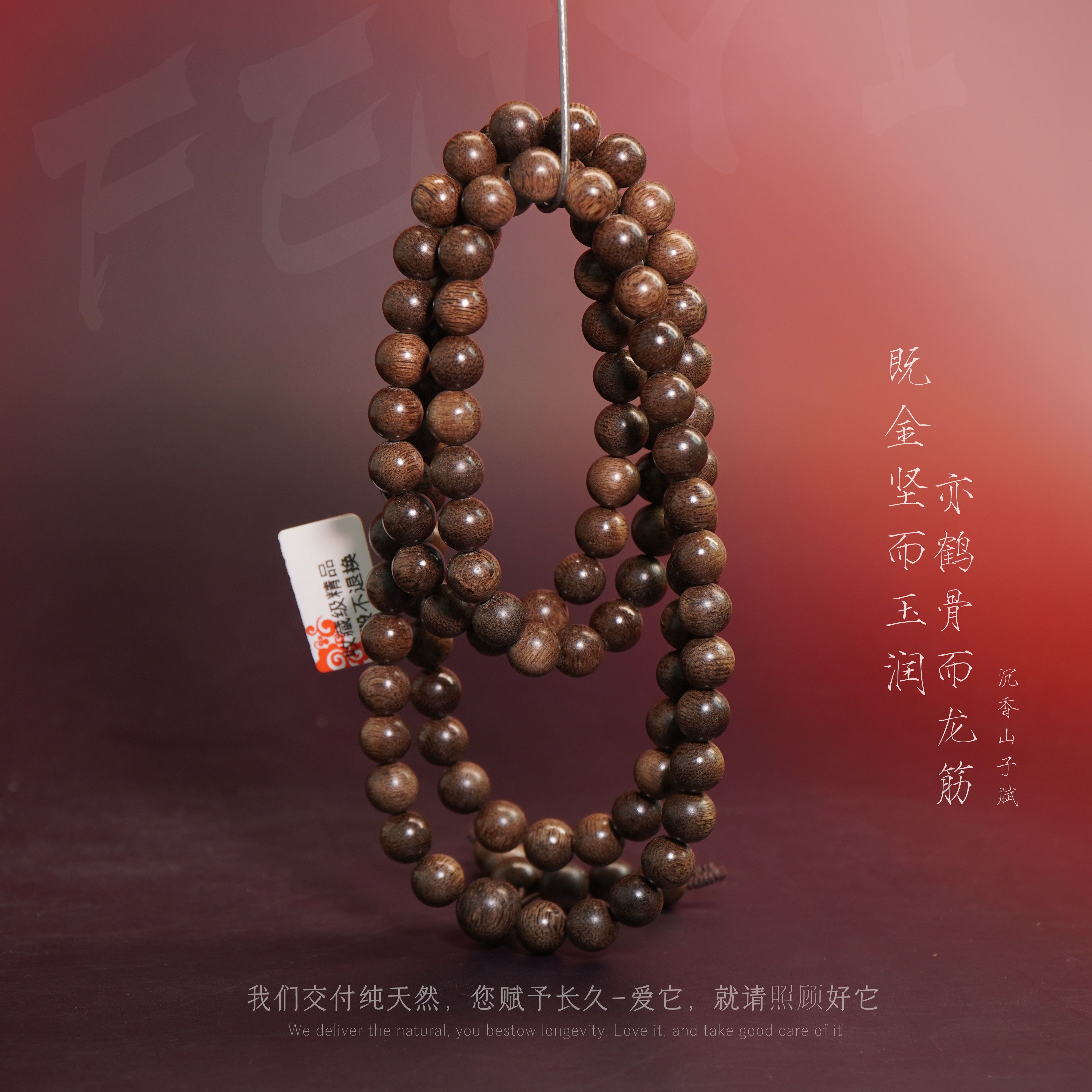 Y834沉香【越南顺化满油虎斑纹多圈】9mm-50.8g-SX9290100175-9