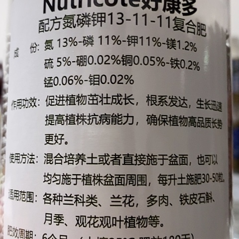 用***2好康多500克13-11-11