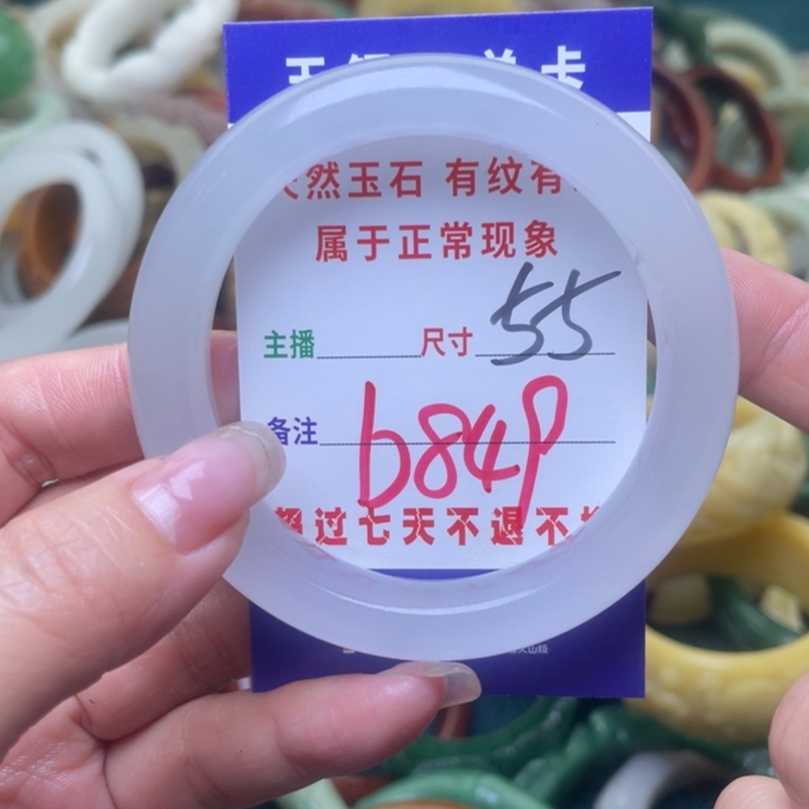 【闪购商品】石英质玉手镯（圆镯）未镶嵌