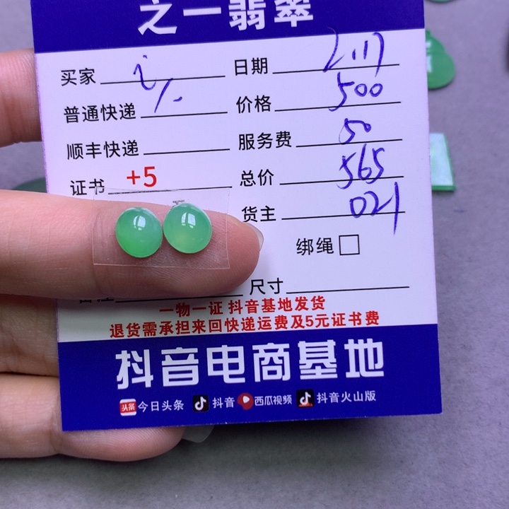 翡翠挂件未镶嵌?****y翡翠