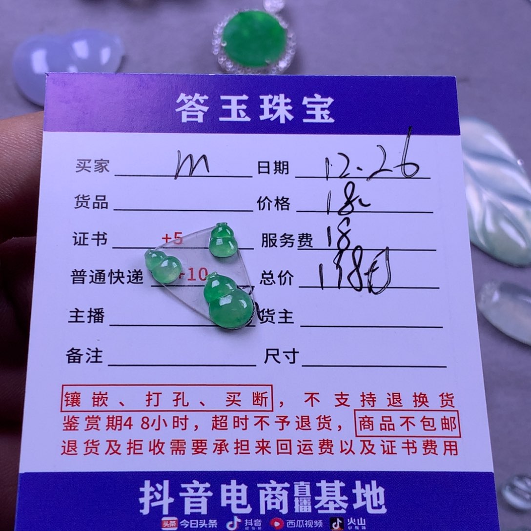 未镶嵌挂件翡翠m**宁