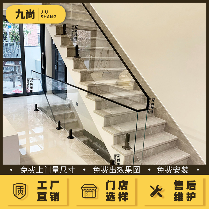 重庆九尚楼梯钢化玻璃扶手简约现代栏杆家用室内铝艺网红楼梯护栏