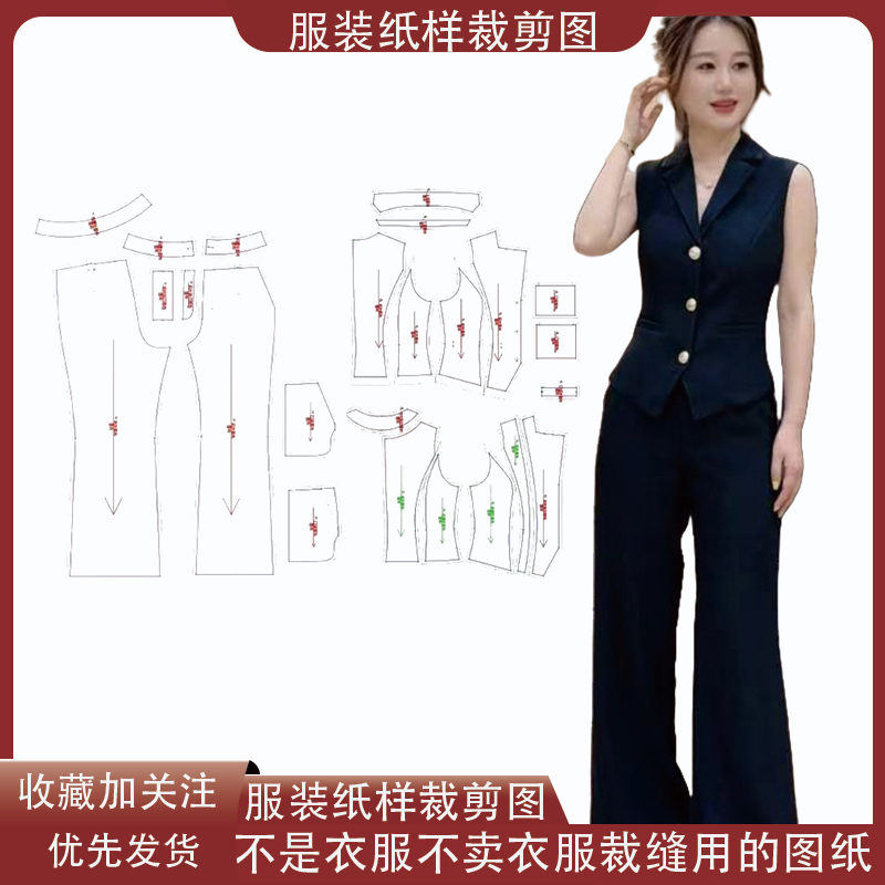 6581【不是衣服】定制款服装纸样裁剪图纸洋气收腰套装缝纫纸样