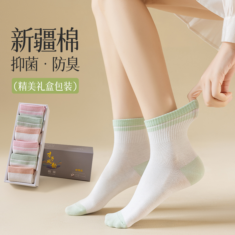秋冬季袜子女新疆长绒棉中筒袜透气女款棉袜礼盒装抑菌防臭