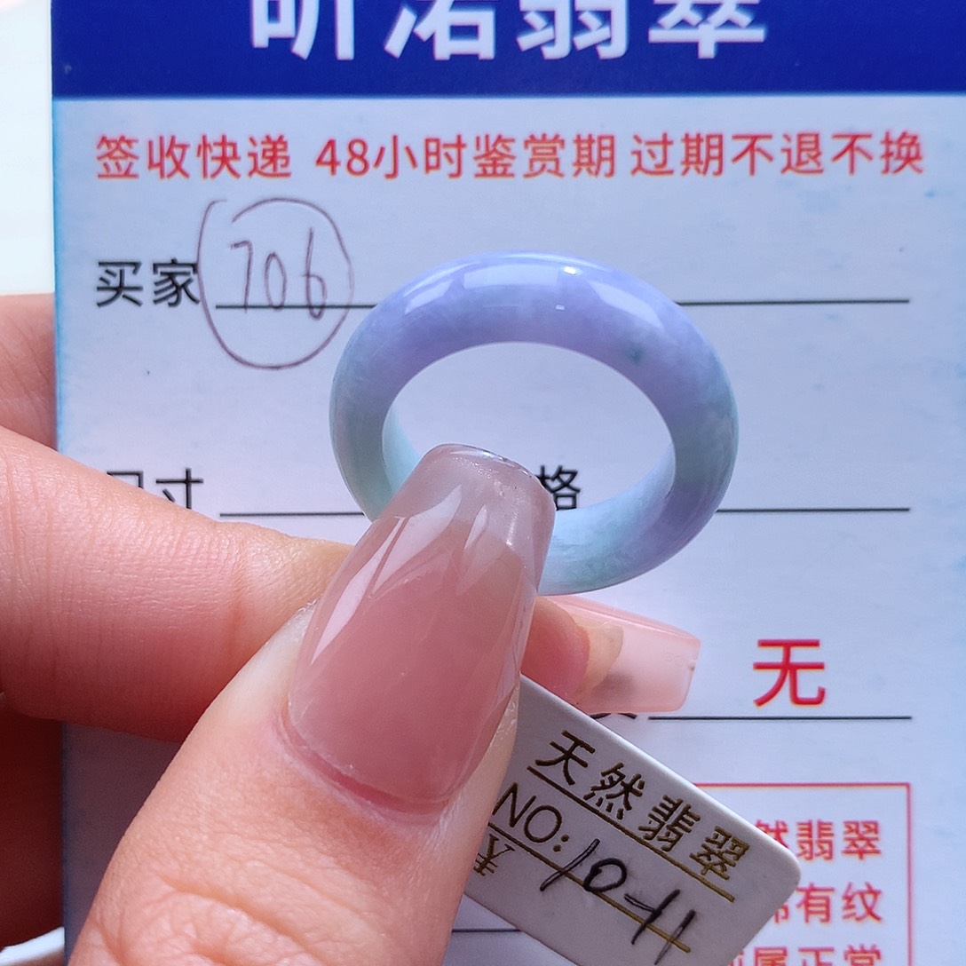 翡翠戒指未镶嵌10 11圈春彩