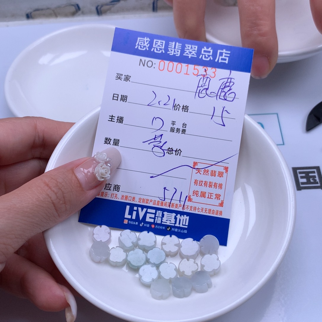 翡翠手链足铂镶嵌鹿*