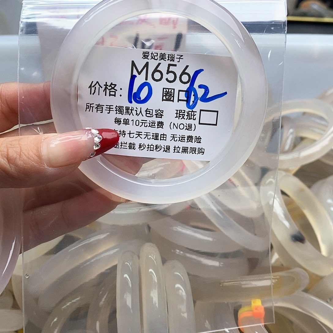 可***雪玛瑙/玉髓铂Pt900镶嵌手镯656