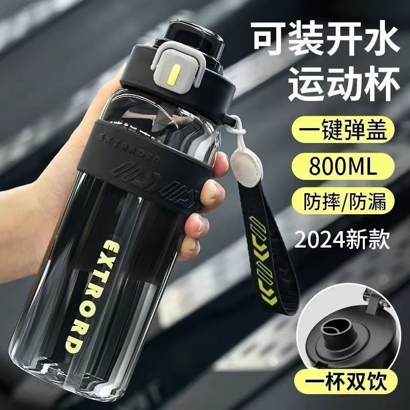 健身大容量学生成人户外水杯简约便携弹盖太空杯耐摔骑车运动杯