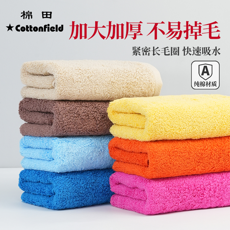棉田假日纯棉加大洗脸洗澡巾家用吸水亲肤柔软高端毛巾