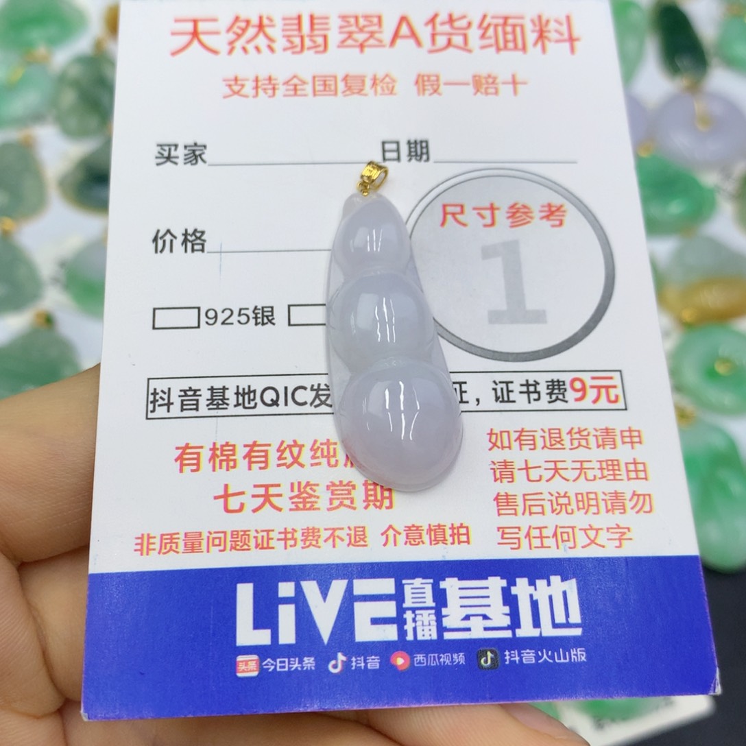 翡翠颈饰18K金镶嵌翡翠