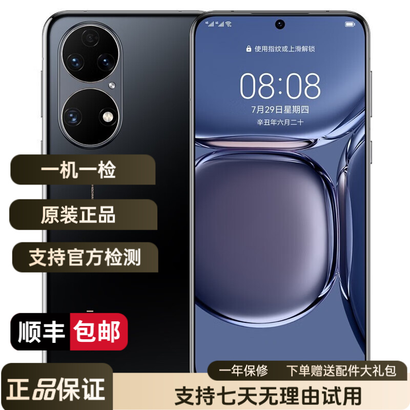 99新 Huawei/华为 P50 p50e 鸿蒙系统 华为手机 国行全网通
