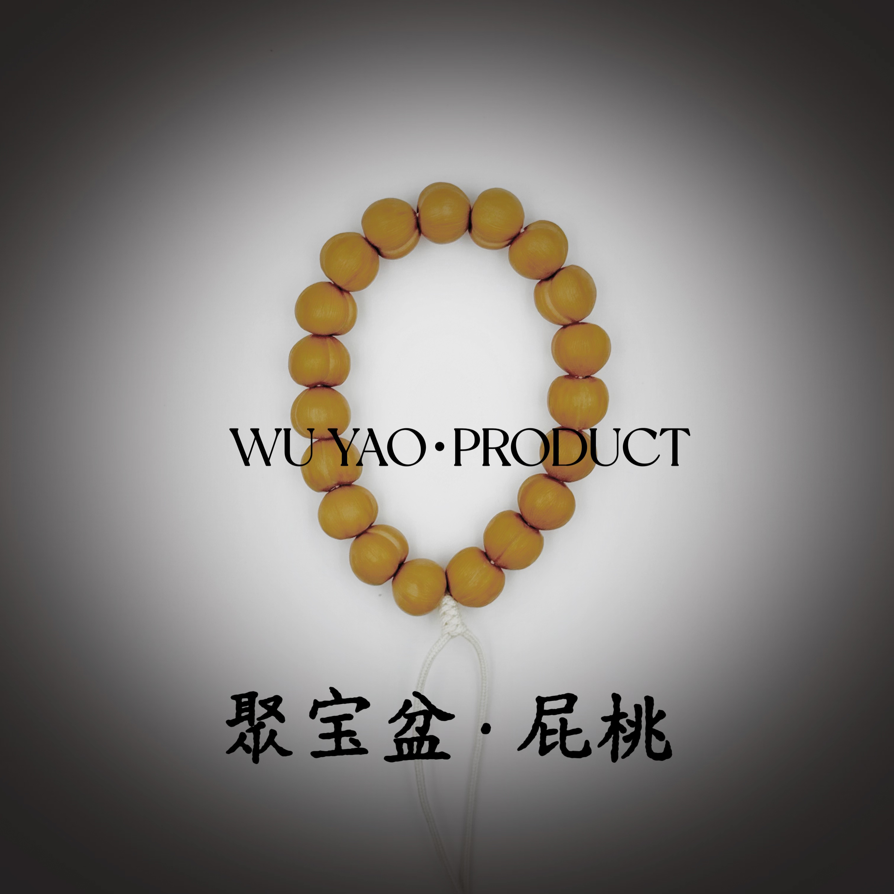 【精工系列】屁桃猴头手串手持聚宝盆料雕刻14mm精工手修