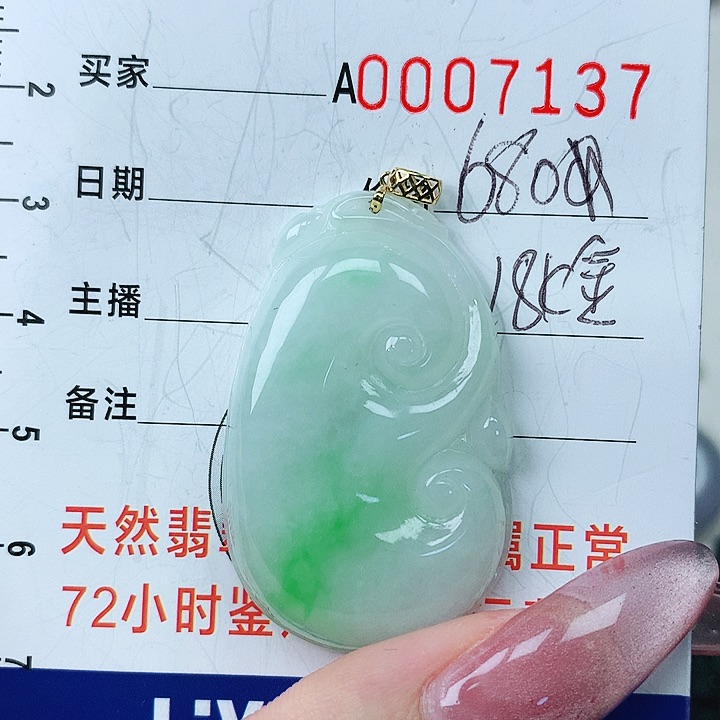 翡翠颈饰18K金镶嵌翡翠