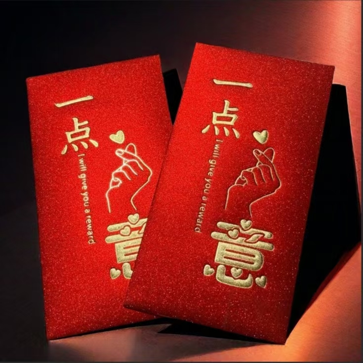 开业大吉好运连连金典收藏礼包