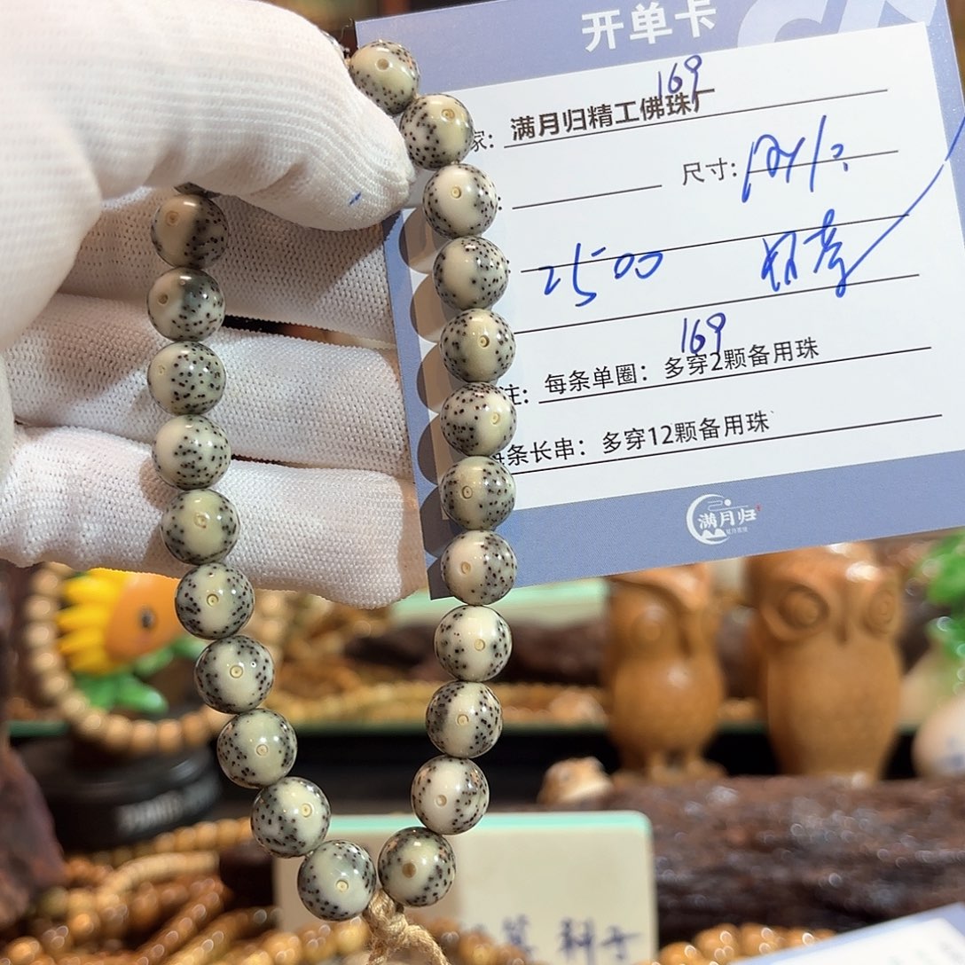 星月菩提手串源头工厂