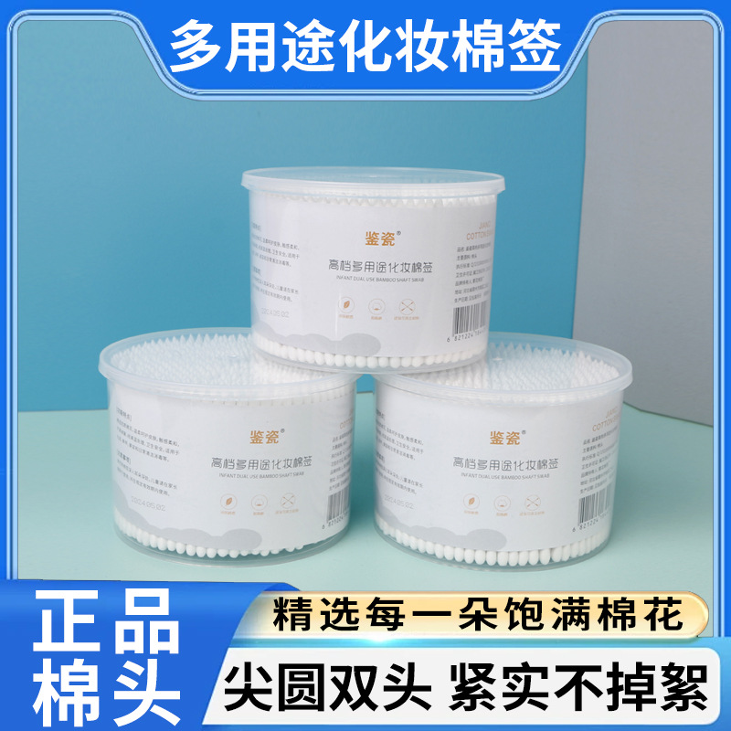 【福利品】双头家用棉签棒无菌卸妆柔软棉签棒深入掏耳朵棉签一次性