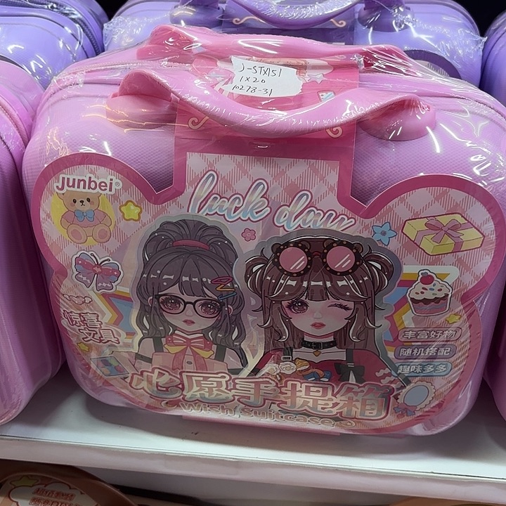 一个心愿手提箱系列