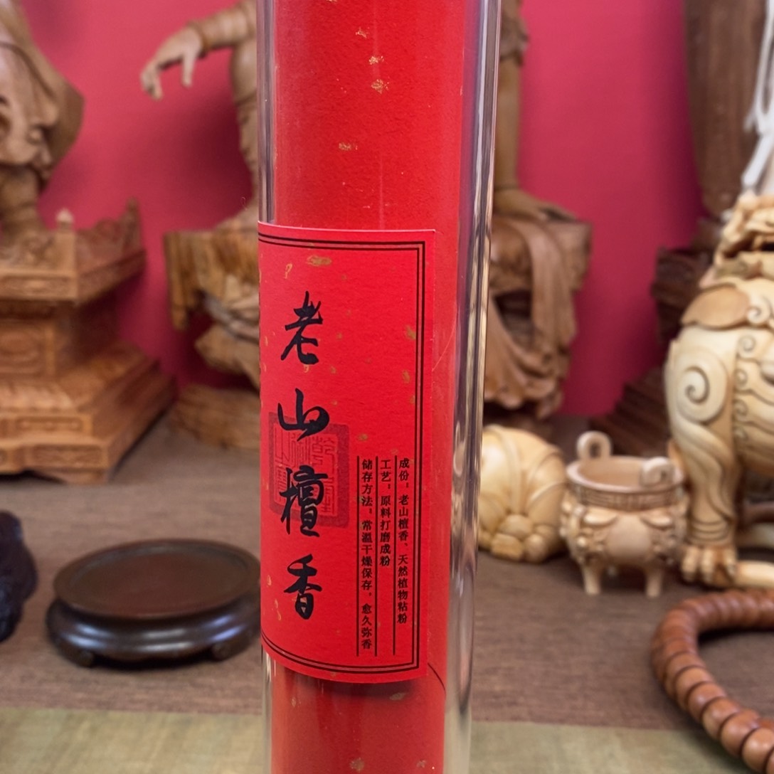 迈索尔老山檀香13年100克线香