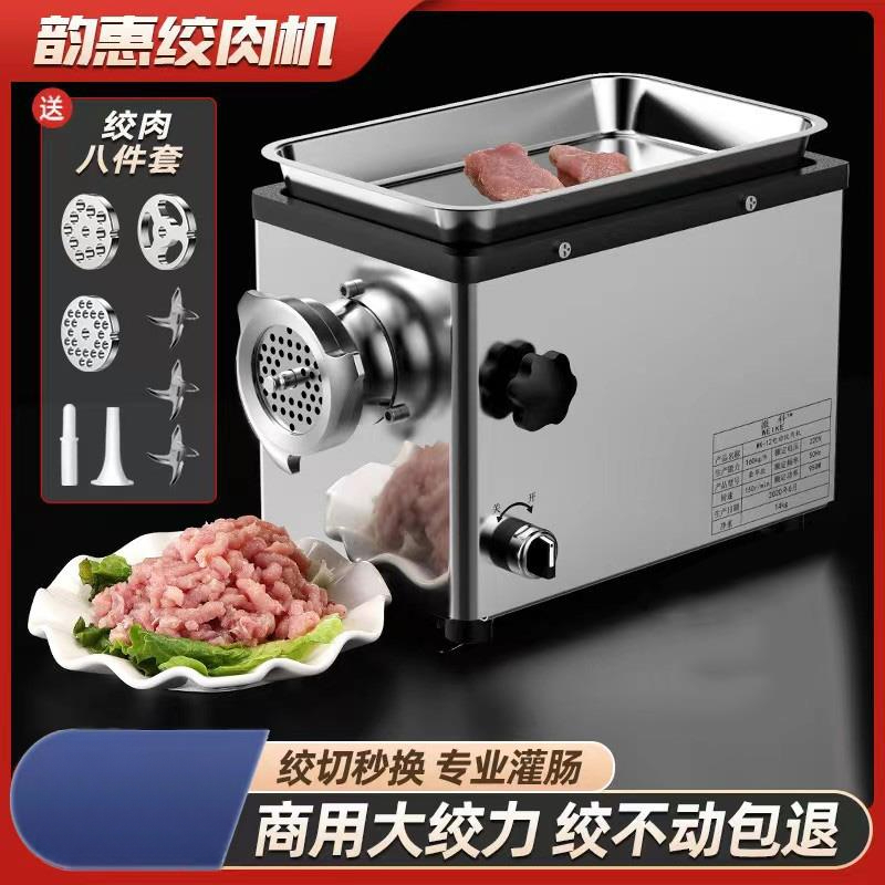 绞肉机商用电动不锈钢灌肠机大功率全自动多功能切肉片机碎肉家用