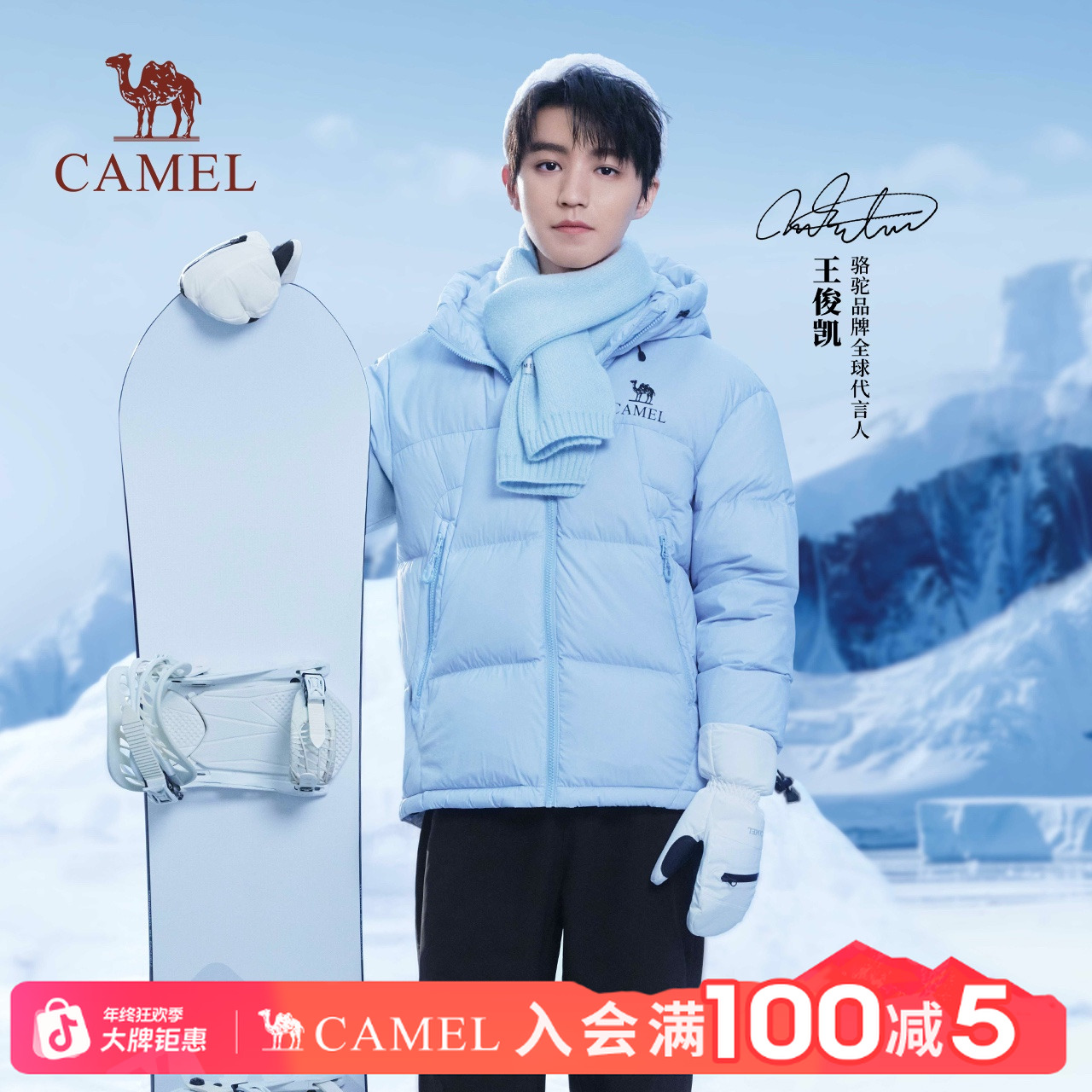 【王俊凯同款黑钻KING】骆驼90羽绒服户外冬季防寒保暖面包服流光风