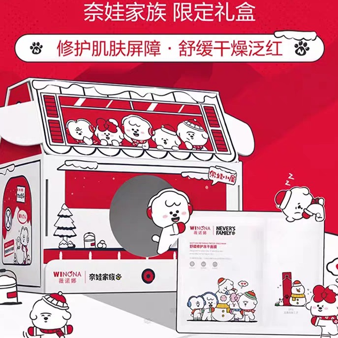 薇诺娜 奈娃舒缓修护冻干面膜