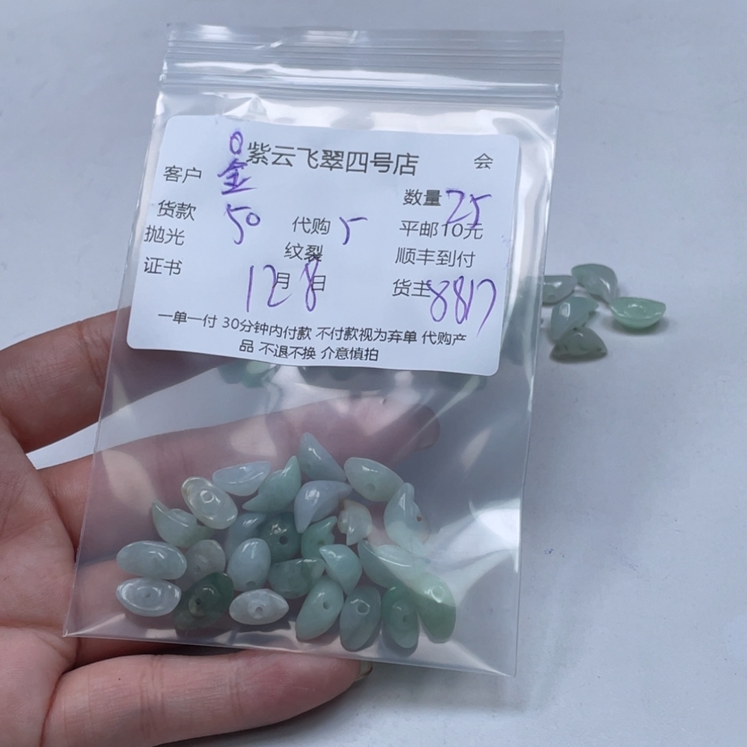 金***色翡翠散珠翡翠吊坠