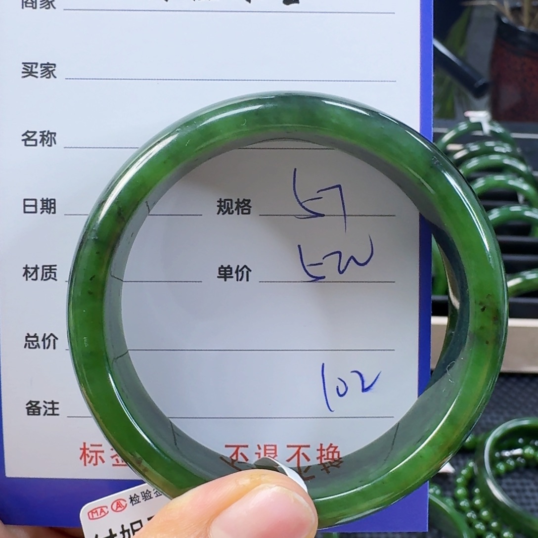 未镶嵌手镯和田玉（碧玉）
